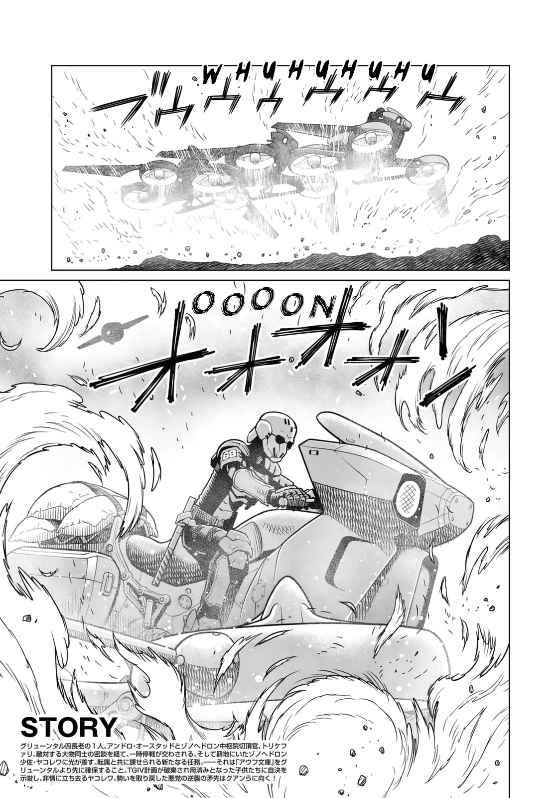 Gunnm Mars Chronicle chapter 45.2 page 4