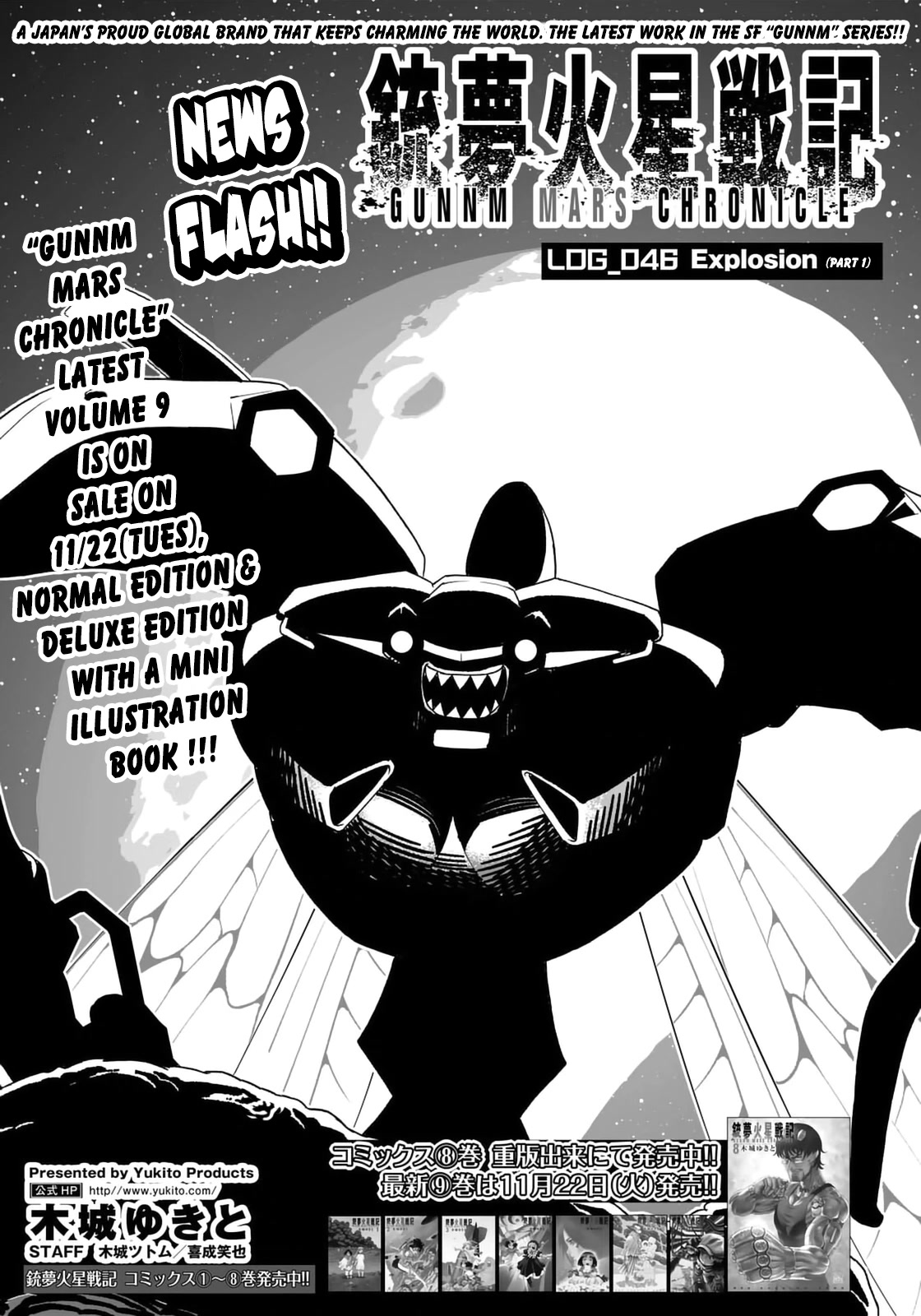 Gunnm Mars Chronicle chapter 46.1 page 2