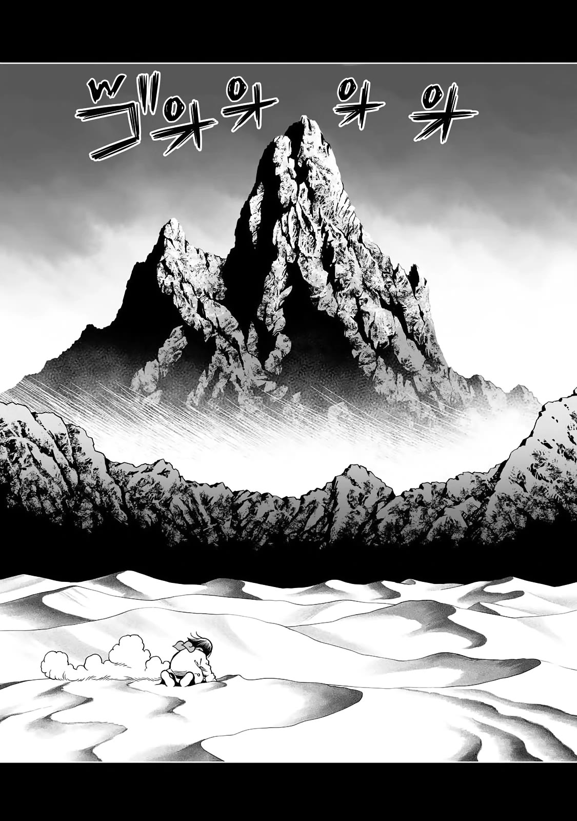 Gunnm Mars Chronicle chapter 48.2 page 11