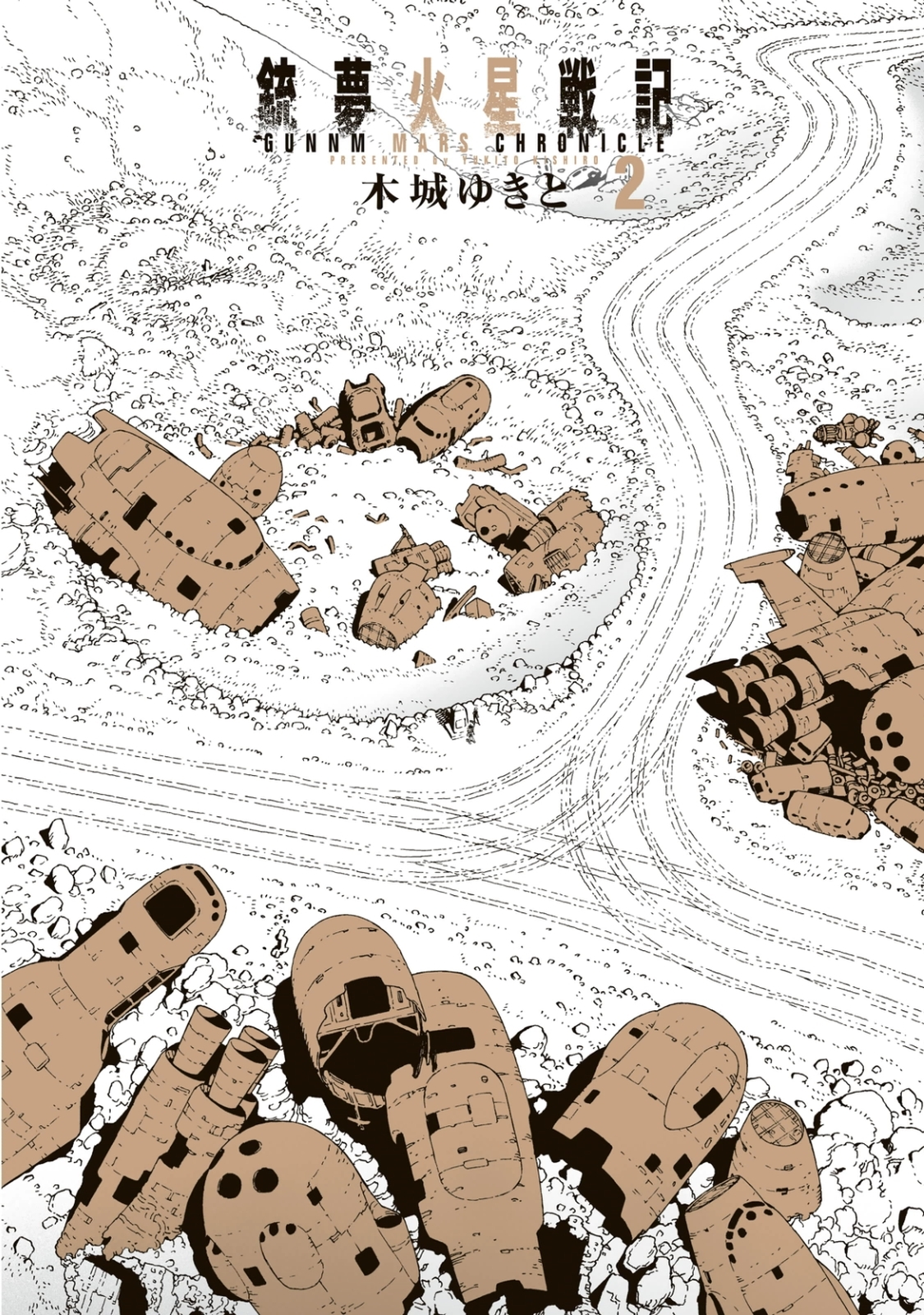 Gunnm Mars Chronicle chapter 7 page 4