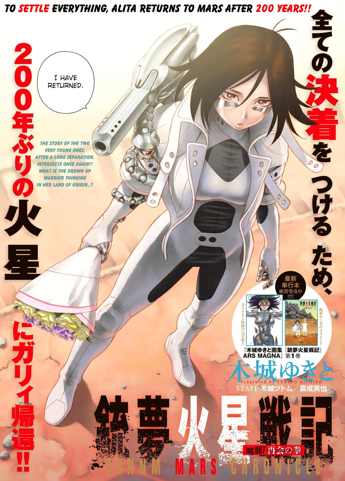 Gunnm Mars Chronicle chapter 7 page 7