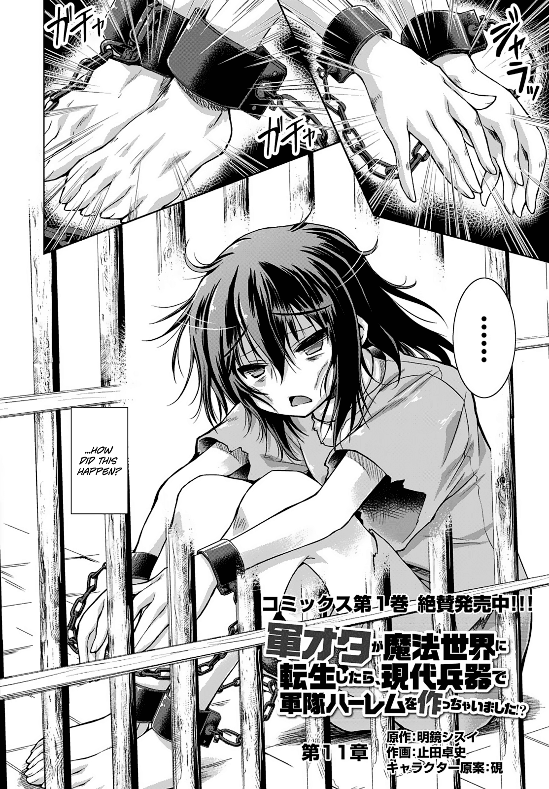 Gunota ga Mahou Sekai ni Tensei Shitara, Gendai Heiki de Guntai Harem o Tsukucchaimashita!? chapter 11 page 8