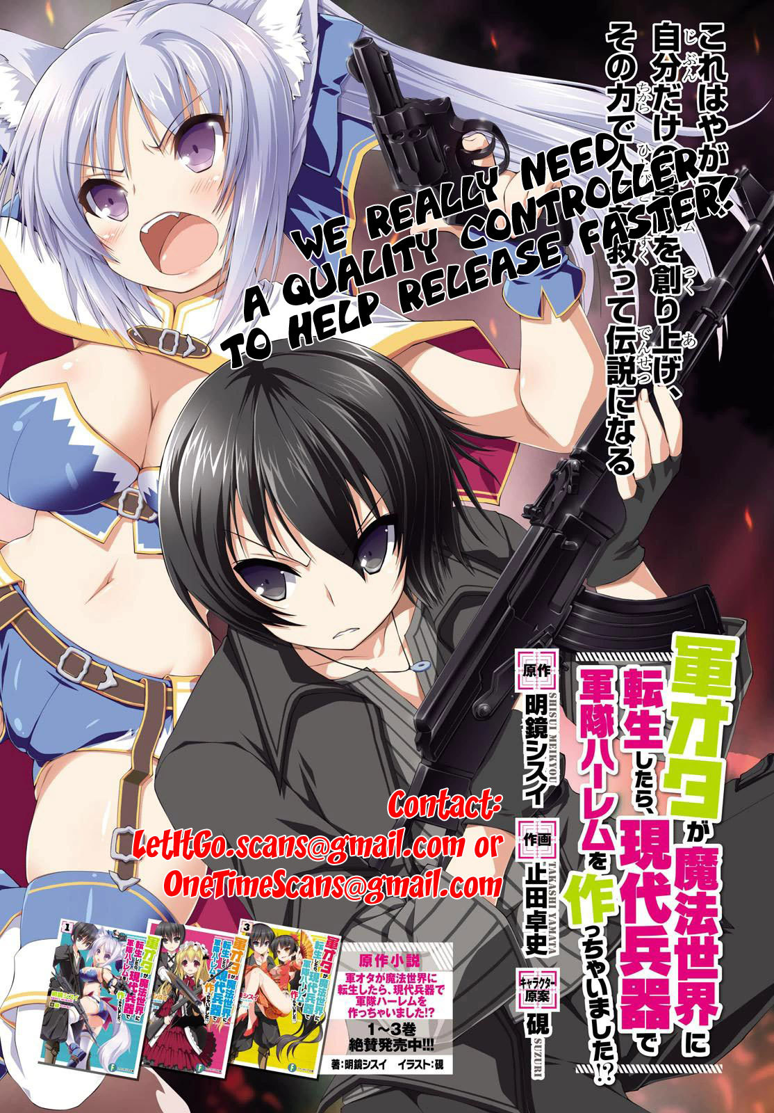 Gunota ga Mahou Sekai ni Tensei Shitara, Gendai Heiki de Guntai Harem o Tsukucchaimashita!? chapter 13 page 3