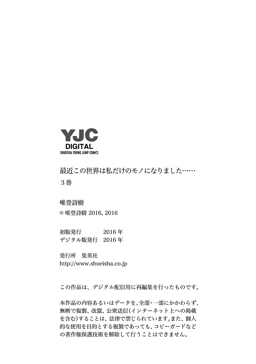 Gunota ga Mahou Sekai ni Tensei Shitara, Gendai Heiki de Guntai Harem o Tsukucchaimashita!? chapter 20 page 32