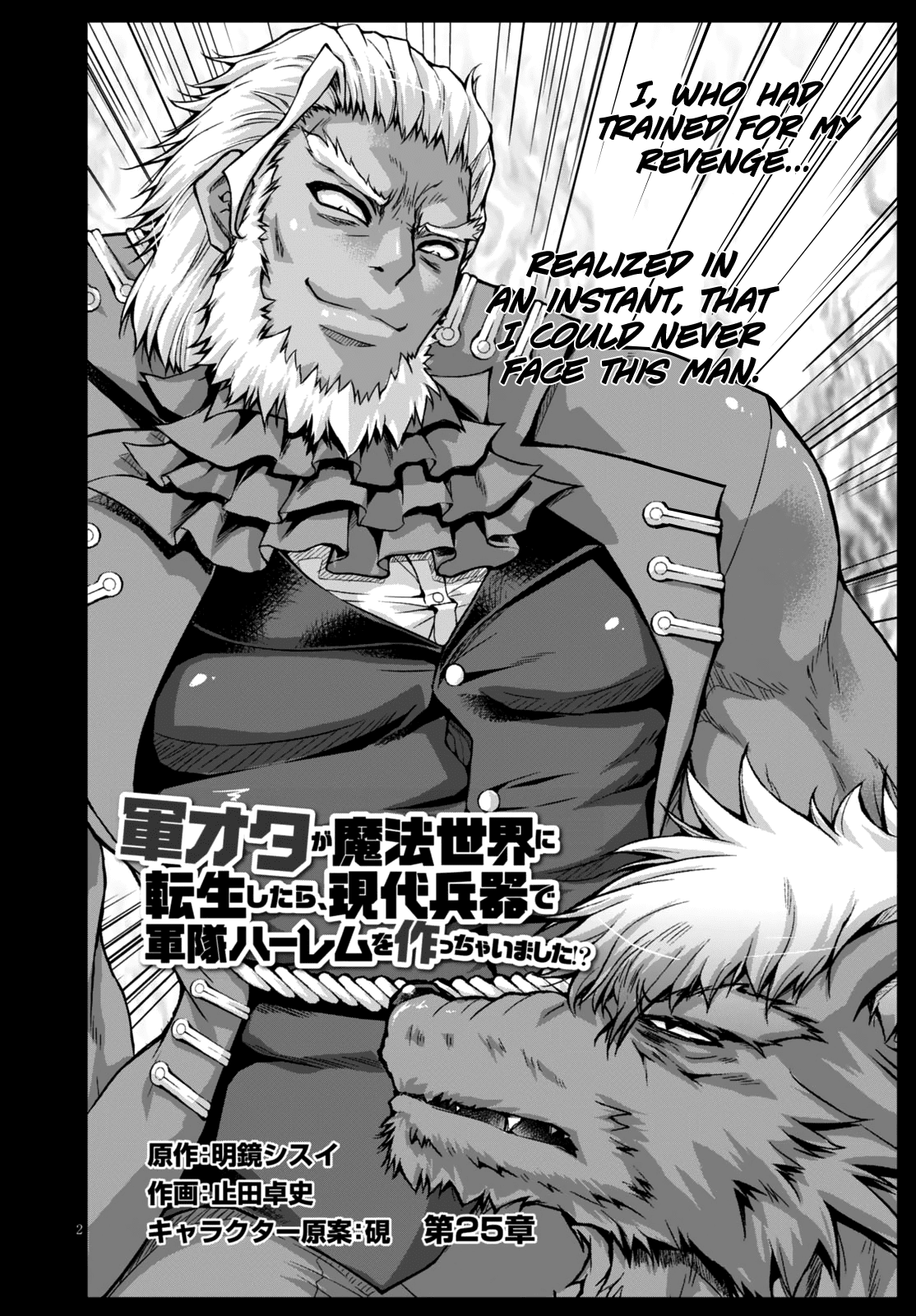 Gunota ga Mahou Sekai ni Tensei Shitara, Gendai Heiki de Guntai Harem o Tsukucchaimashita!? chapter 25 page 4