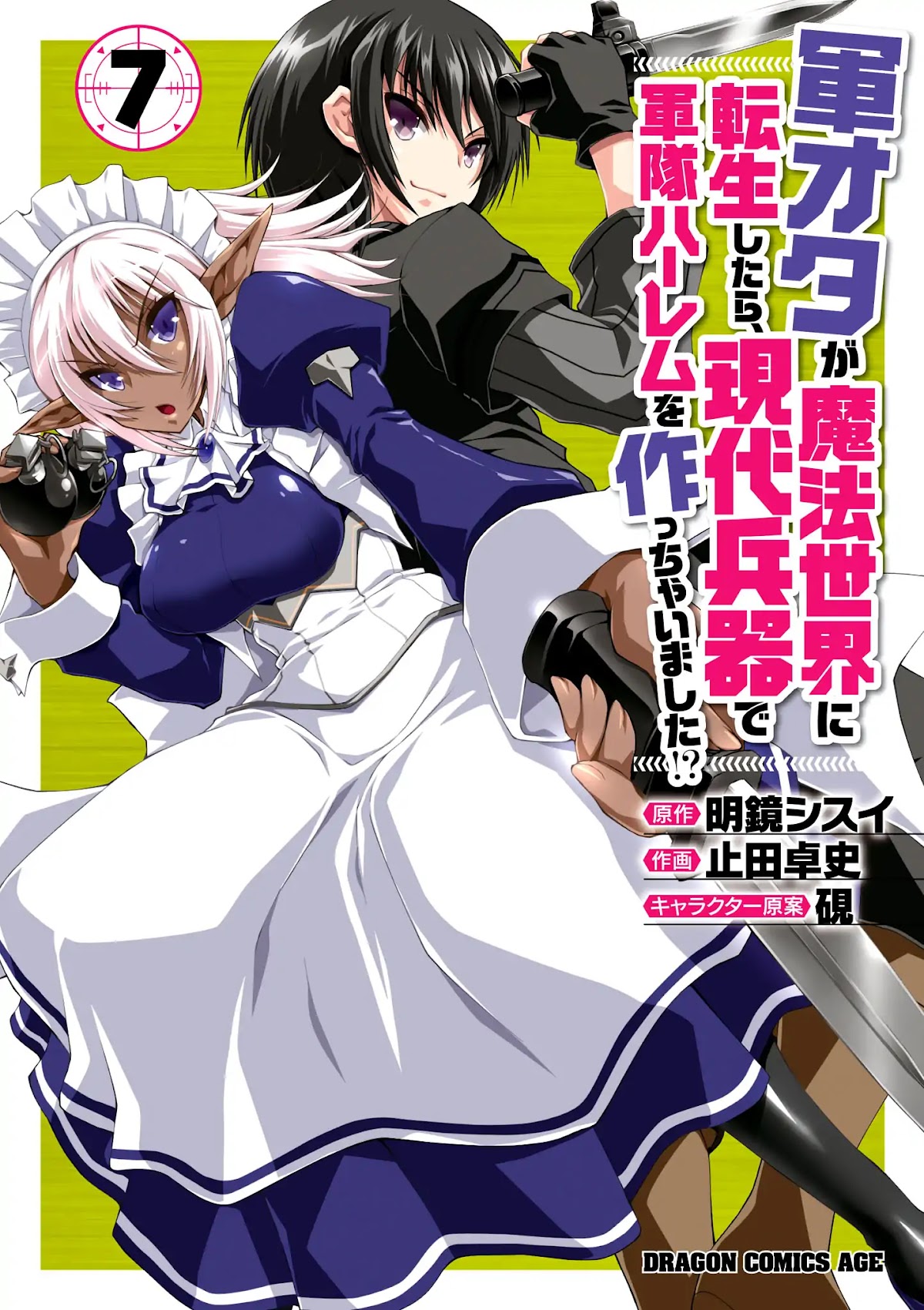 Gunota ga Mahou Sekai ni Tensei Shitara, Gendai Heiki de Guntai Harem o Tsukucchaimashita!? chapter 34 page 3