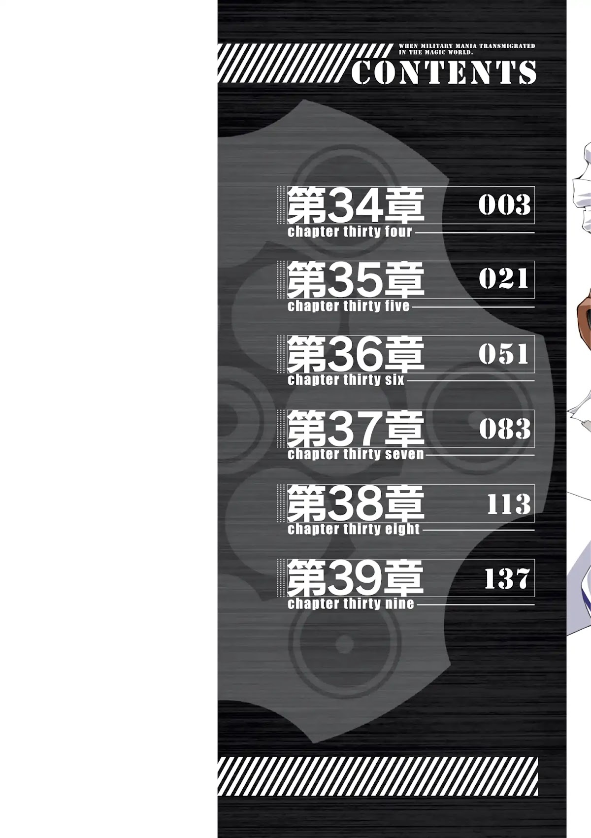 Gunota ga Mahou Sekai ni Tensei Shitara, Gendai Heiki de Guntai Harem o Tsukucchaimashita!? chapter 34 page 4