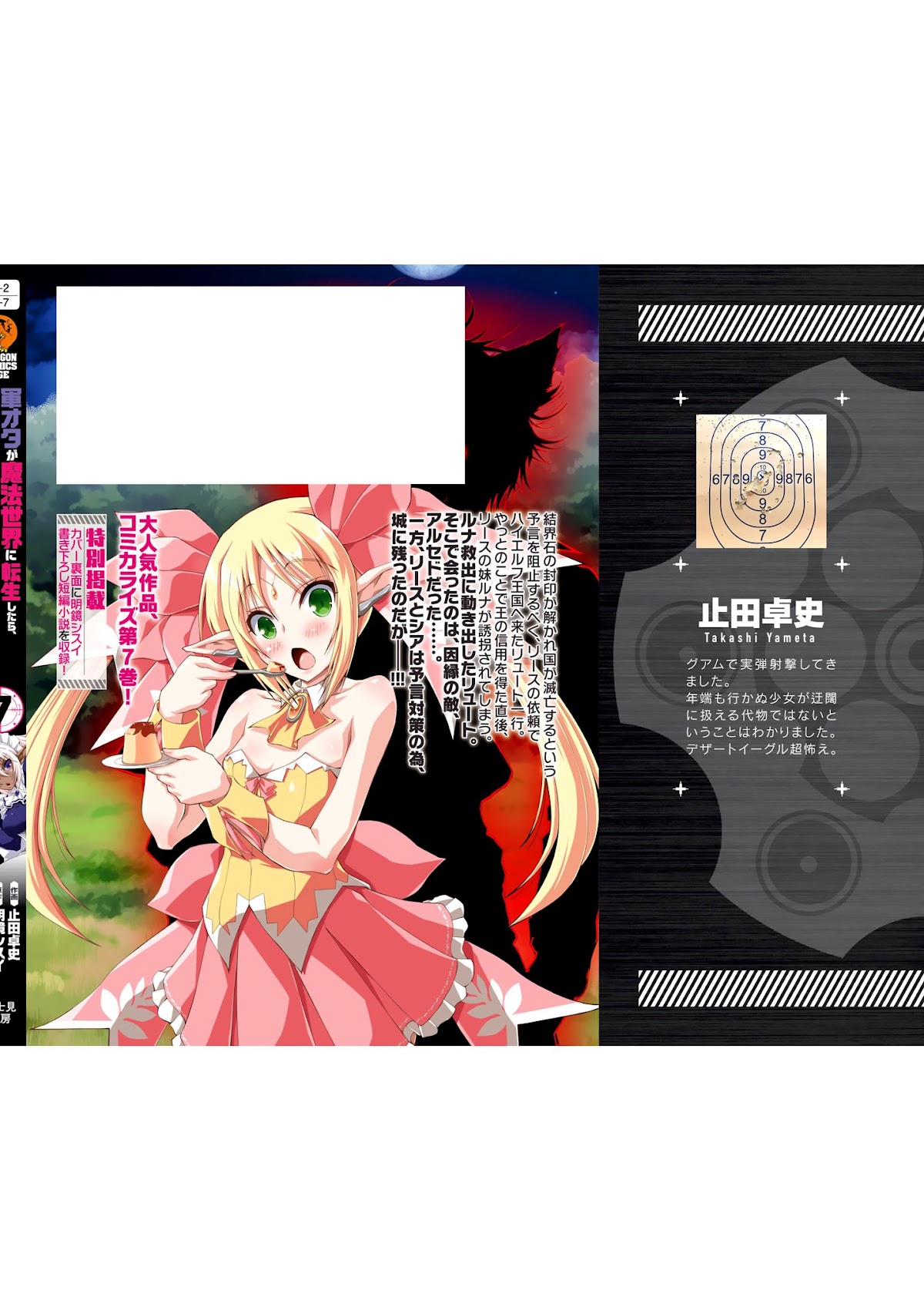 Gunota ga Mahou Sekai ni Tensei Shitara, Gendai Heiki de Guntai Harem o Tsukucchaimashita!? chapter 39 page 27