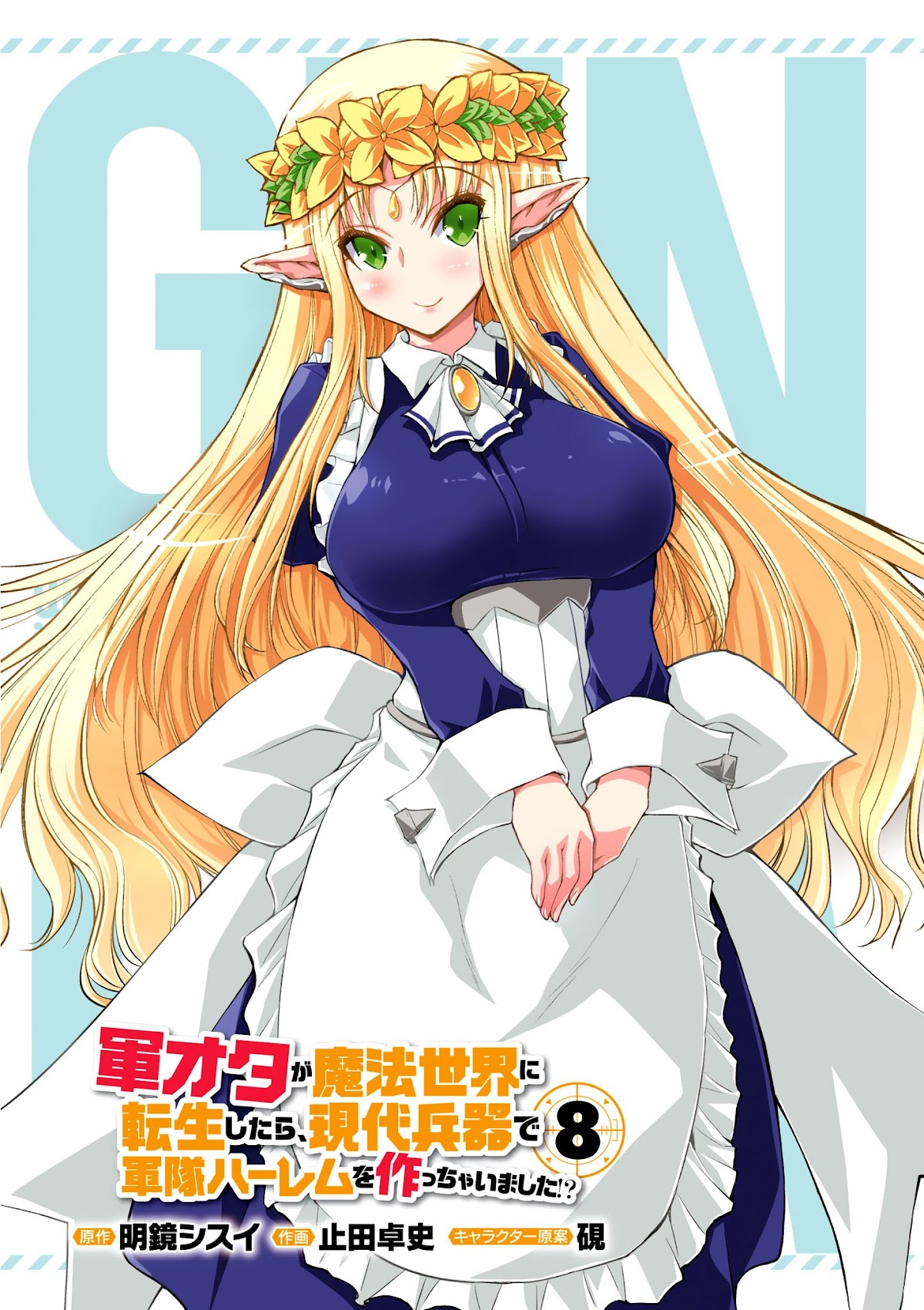 Gunota ga Mahou Sekai ni Tensei Shitara, Gendai Heiki de Guntai Harem o Tsukucchaimashita!? chapter 40 page 6
