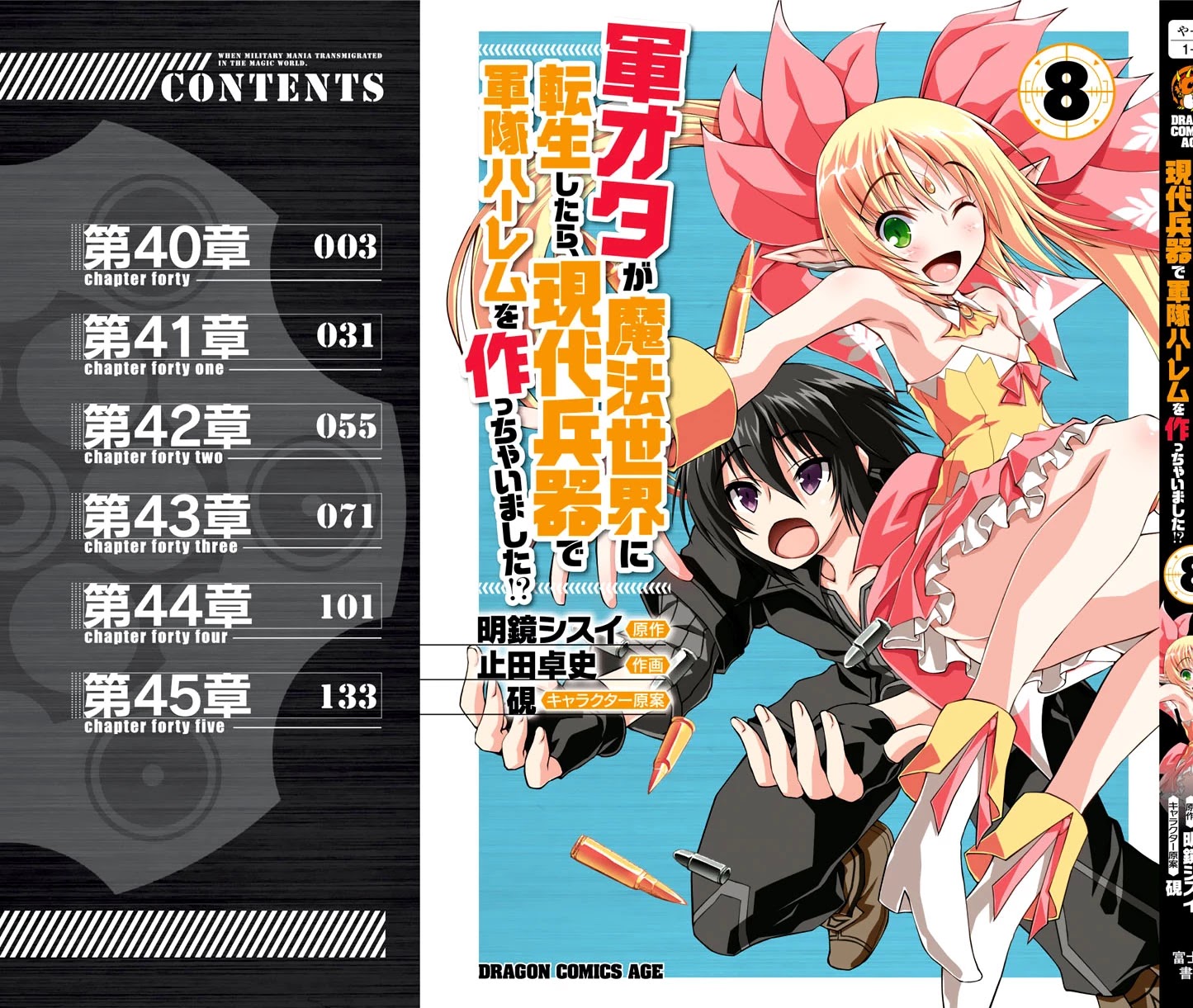 Gunota ga Mahou Sekai ni Tensei Shitara, Gendai Heiki de Guntai Harem o Tsukucchaimashita!? chapter 45 page 34