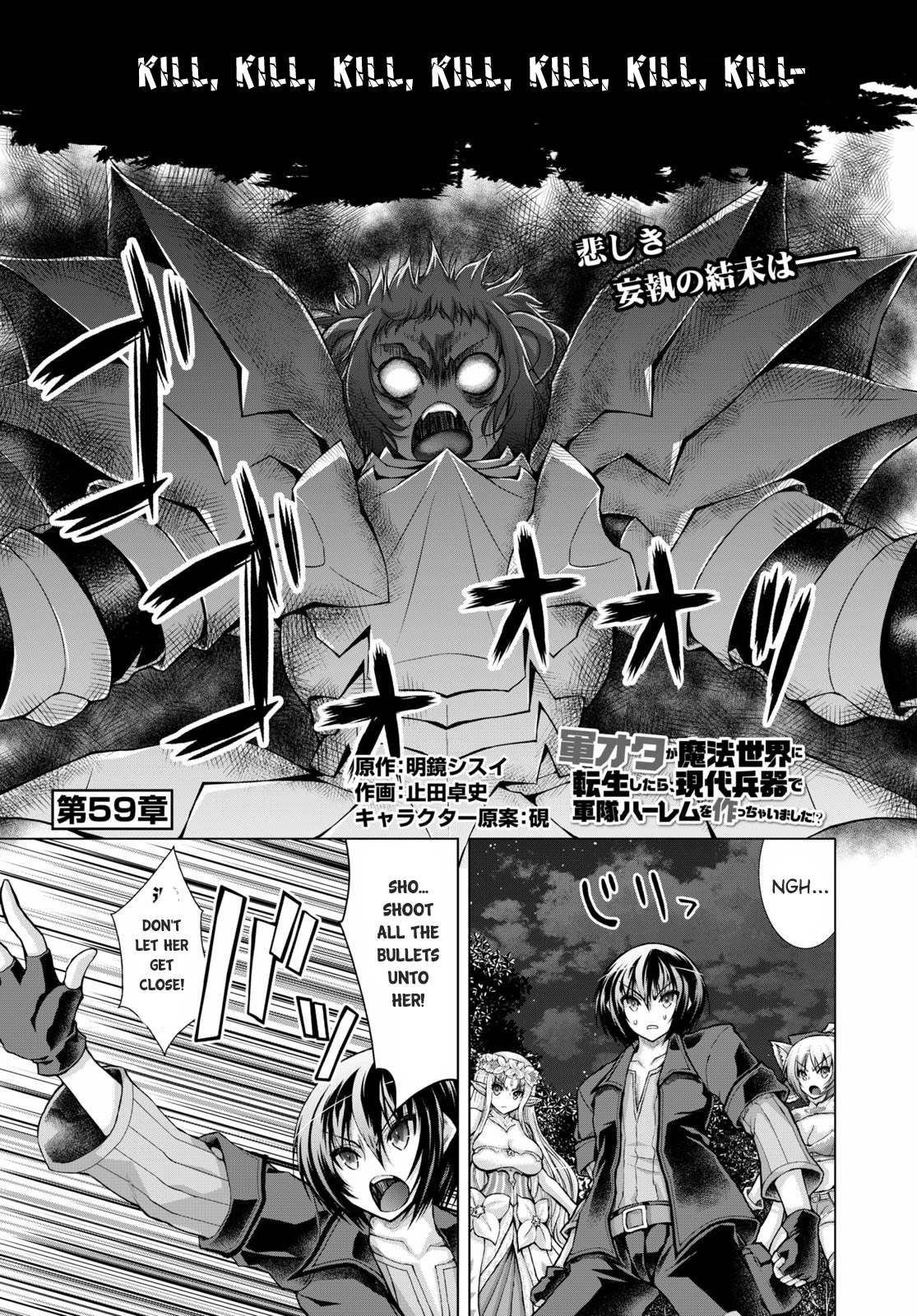 Gunota ga Mahou Sekai ni Tensei Shitara, Gendai Heiki de Guntai Harem o Tsukucchaimashita!? chapter 59 page 2