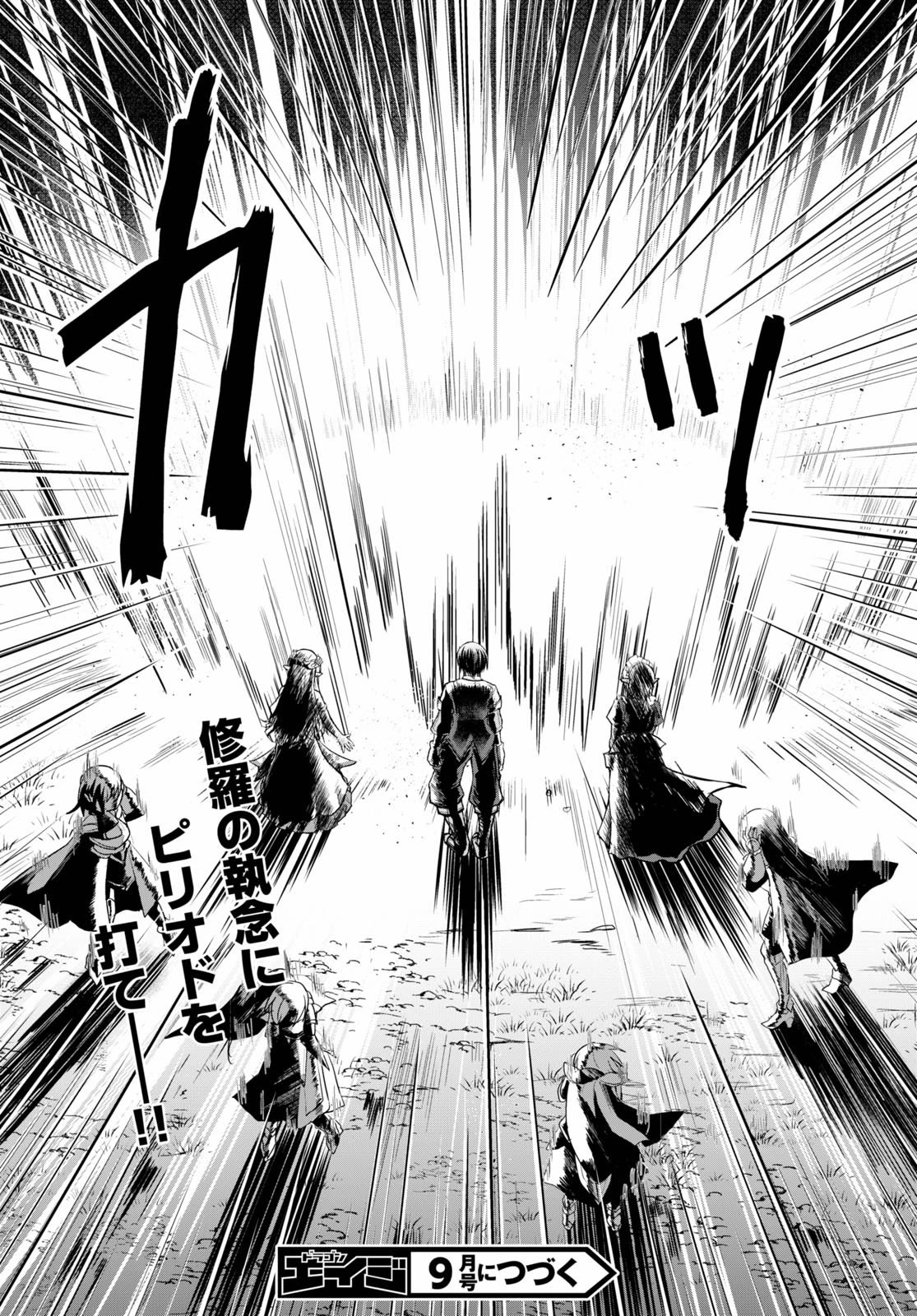 Gunota ga Mahou Sekai ni Tensei Shitara, Gendai Heiki de Guntai Harem o Tsukucchaimashita!? chapter 59 page 30