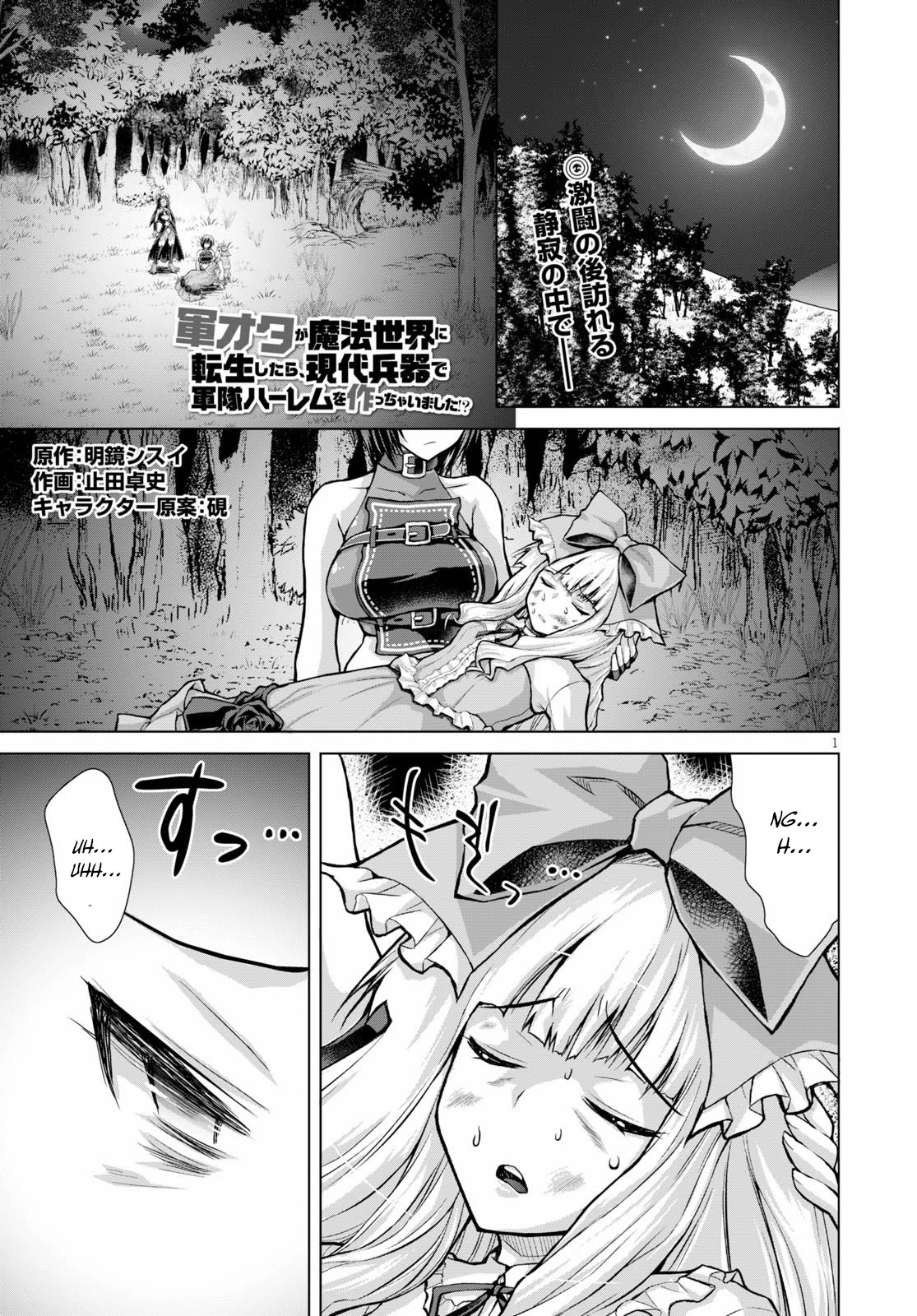 Gunota ga Mahou Sekai ni Tensei Shitara, Gendai Heiki de Guntai Harem o Tsukucchaimashita!? chapter 60 page 2