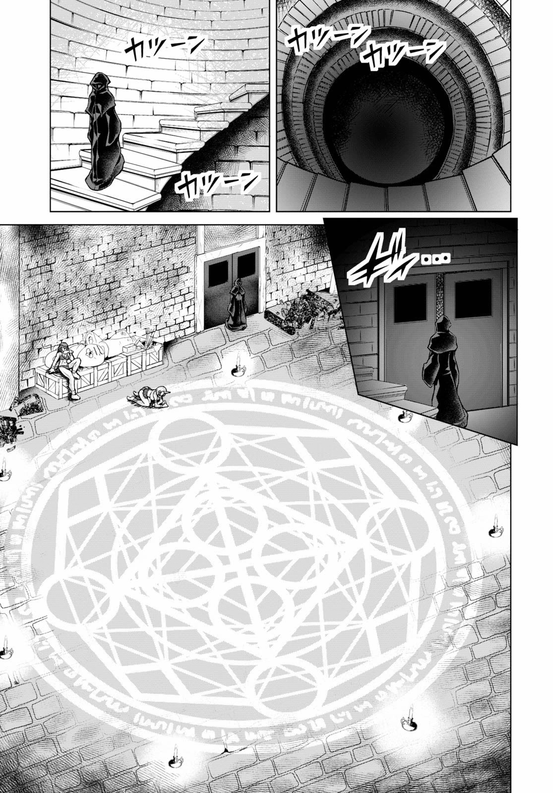 Gunota ga Mahou Sekai ni Tensei Shitara, Gendai Heiki de Guntai Harem o Tsukucchaimashita!? chapter 64 page 22