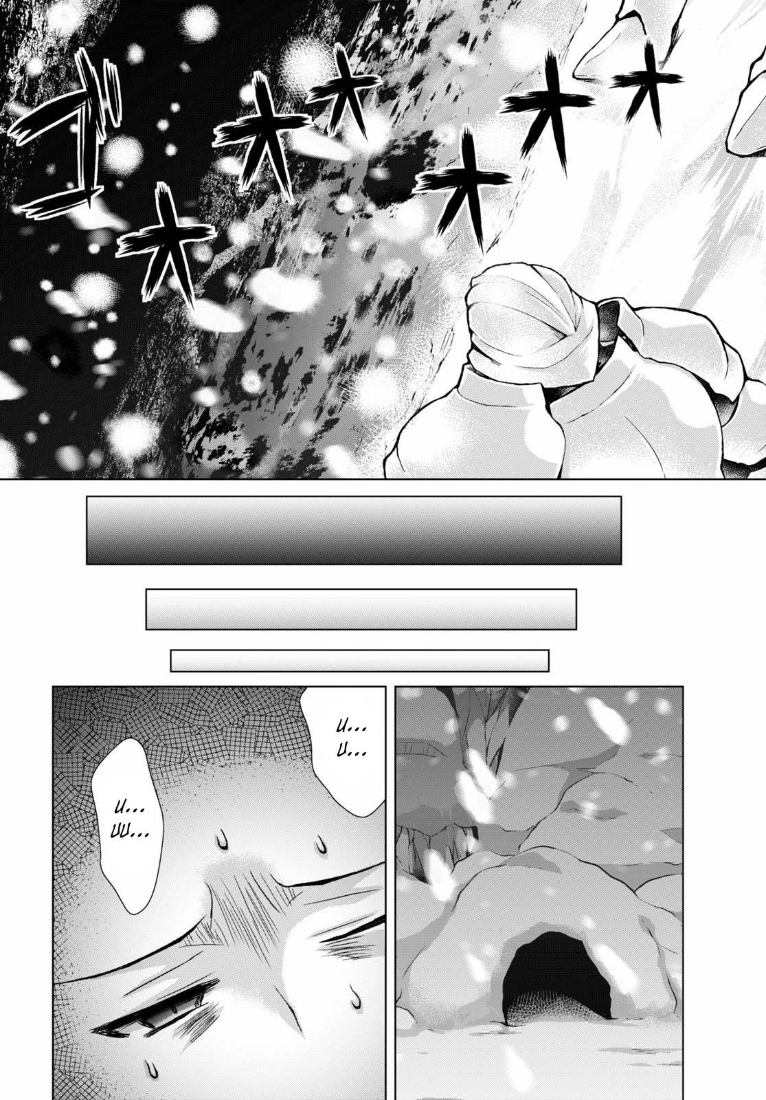 Gunota ga Mahou Sekai ni Tensei Shitara, Gendai Heiki de Guntai Harem o Tsukucchaimashita!? chapter 64 page 3