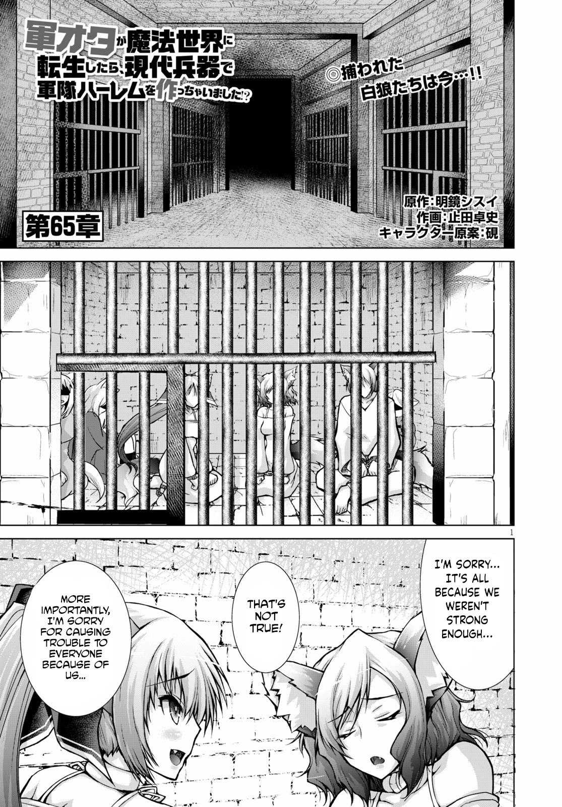 Gunota ga Mahou Sekai ni Tensei Shitara, Gendai Heiki de Guntai Harem o Tsukucchaimashita!? chapter 65 page 2