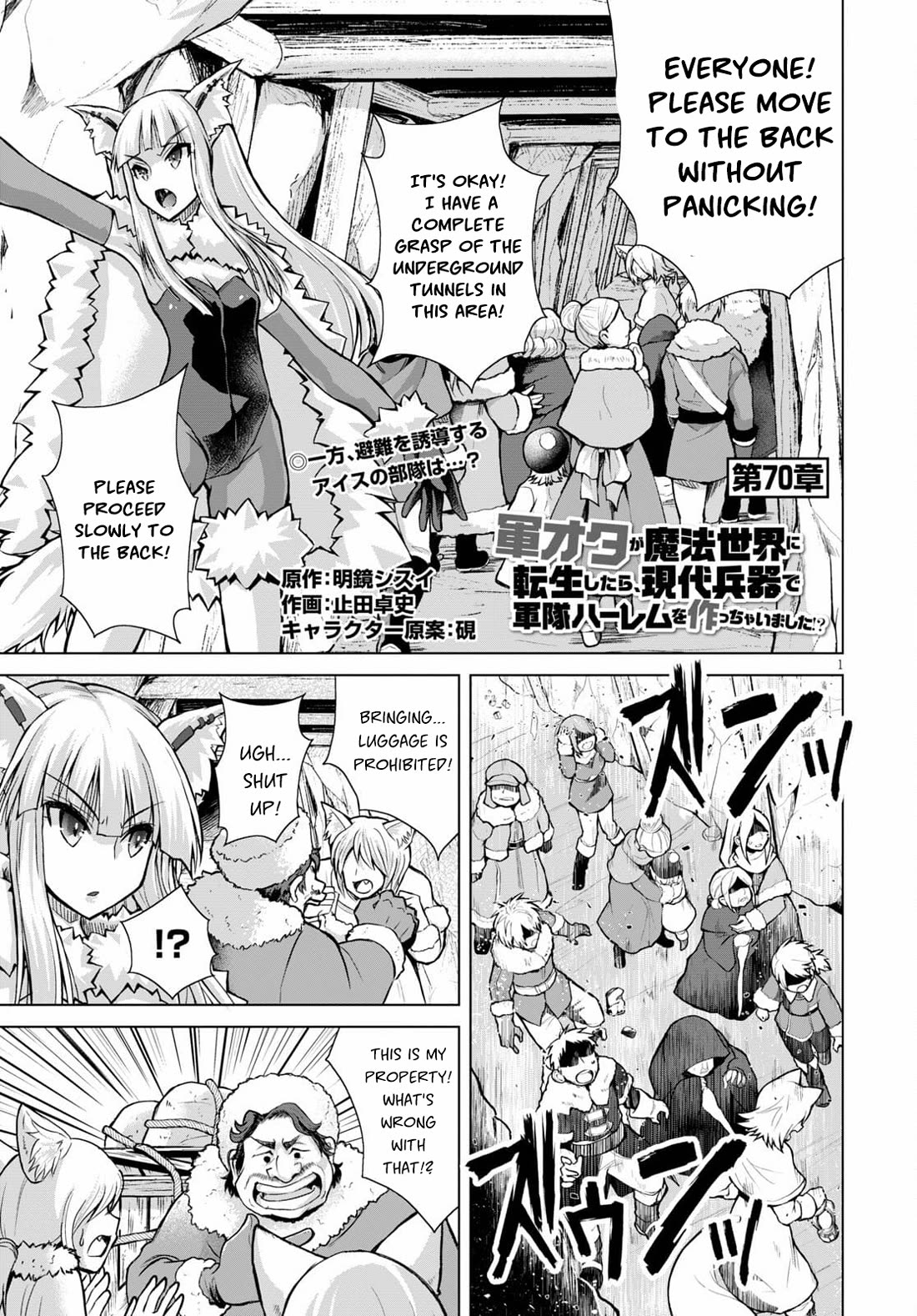 Gunota ga Mahou Sekai ni Tensei Shitara, Gendai Heiki de Guntai Harem o Tsukucchaimashita!? chapter 70 page 2