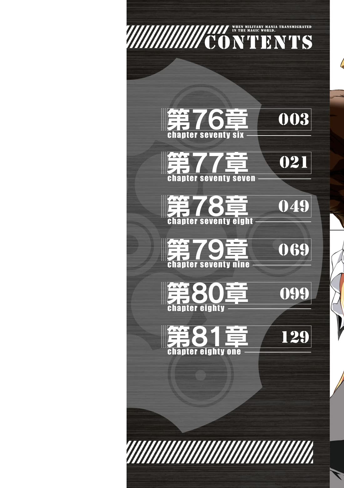 Gunota ga Mahou Sekai ni Tensei Shitara, Gendai Heiki de Guntai Harem o Tsukucchaimashita!? chapter 76 page 2