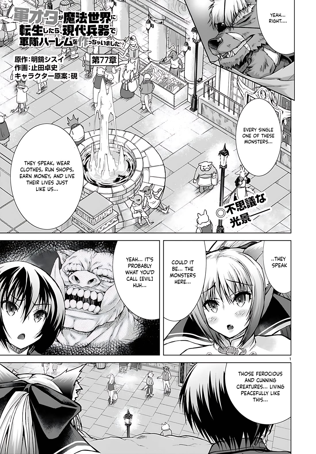 Gunota ga Mahou Sekai ni Tensei Shitara, Gendai Heiki de Guntai Harem o Tsukucchaimashita!? chapter 77 page 3