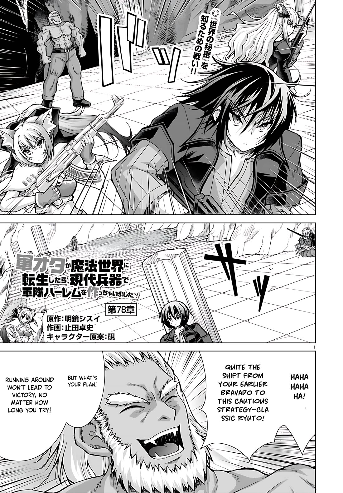 Gunota ga Mahou Sekai ni Tensei Shitara, Gendai Heiki de Guntai Harem o Tsukucchaimashita!? chapter 78 page 2