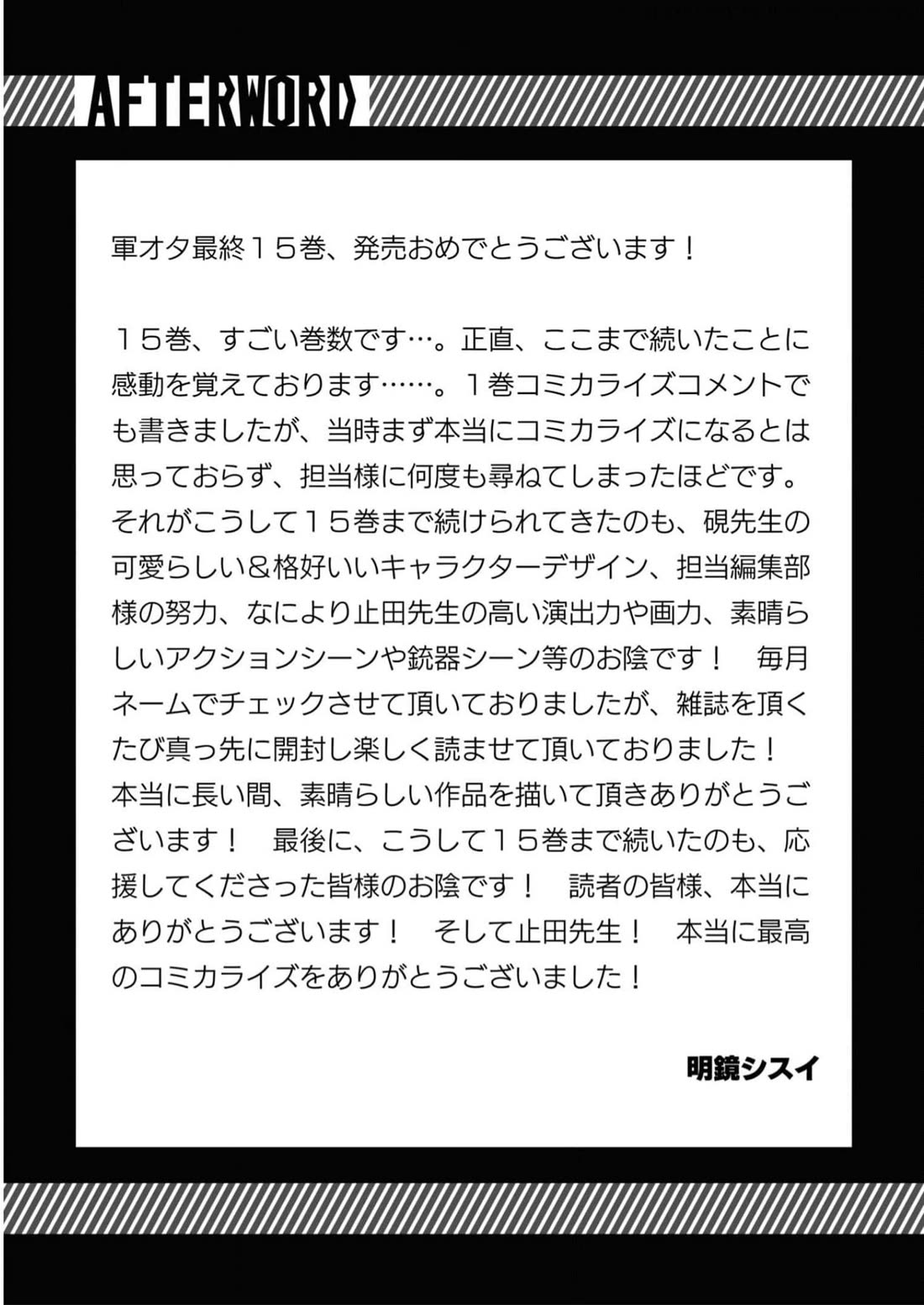 Gunota ga Mahou Sekai ni Tensei Shitara, Gendai Heiki de Guntai Harem o Tsukucchaimashita!? chapter 87 page 32