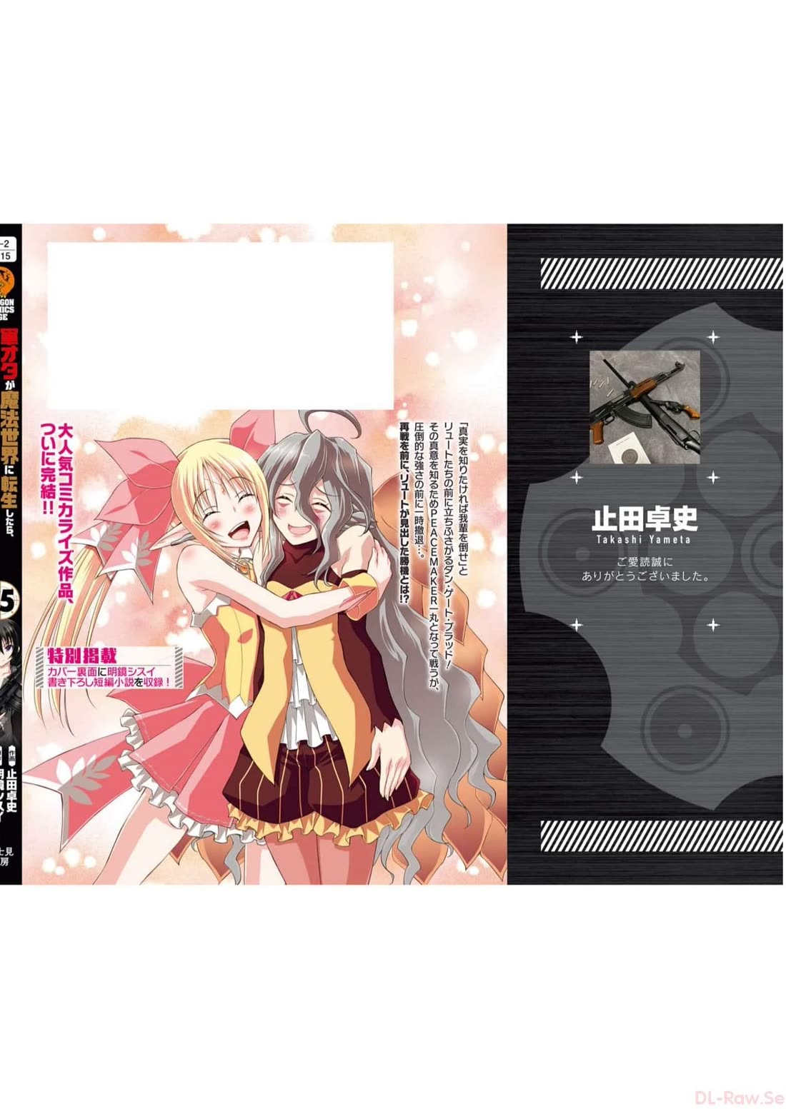 Gunota ga Mahou Sekai ni Tensei Shitara, Gendai Heiki de Guntai Harem o Tsukucchaimashita!? chapter 87 page 33