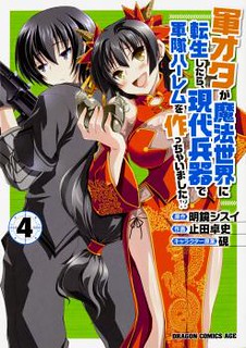 Cover of Gunota ga Mahou Sekai ni Tensei Shitara, Gendai Heiki de Guntai Harem o Tsukucchaimashita!?