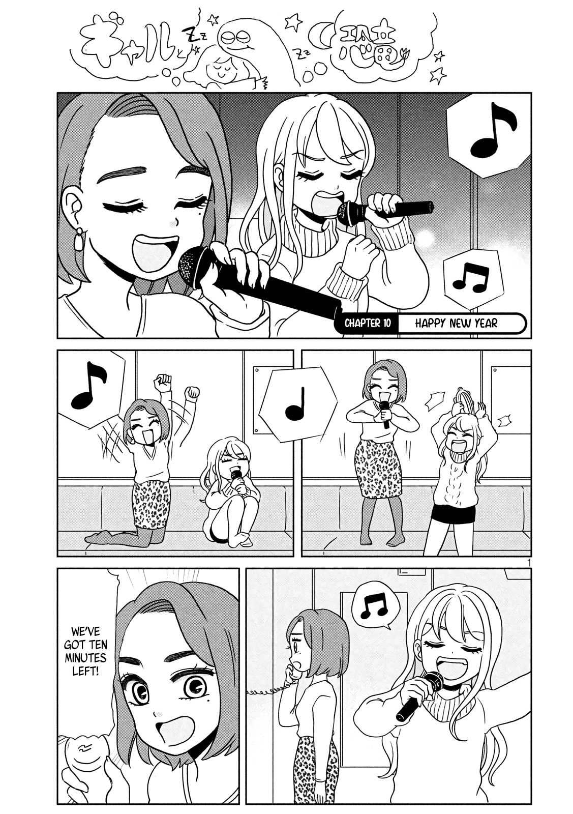 Gyaru and Dinosaur chapter 10 page 1