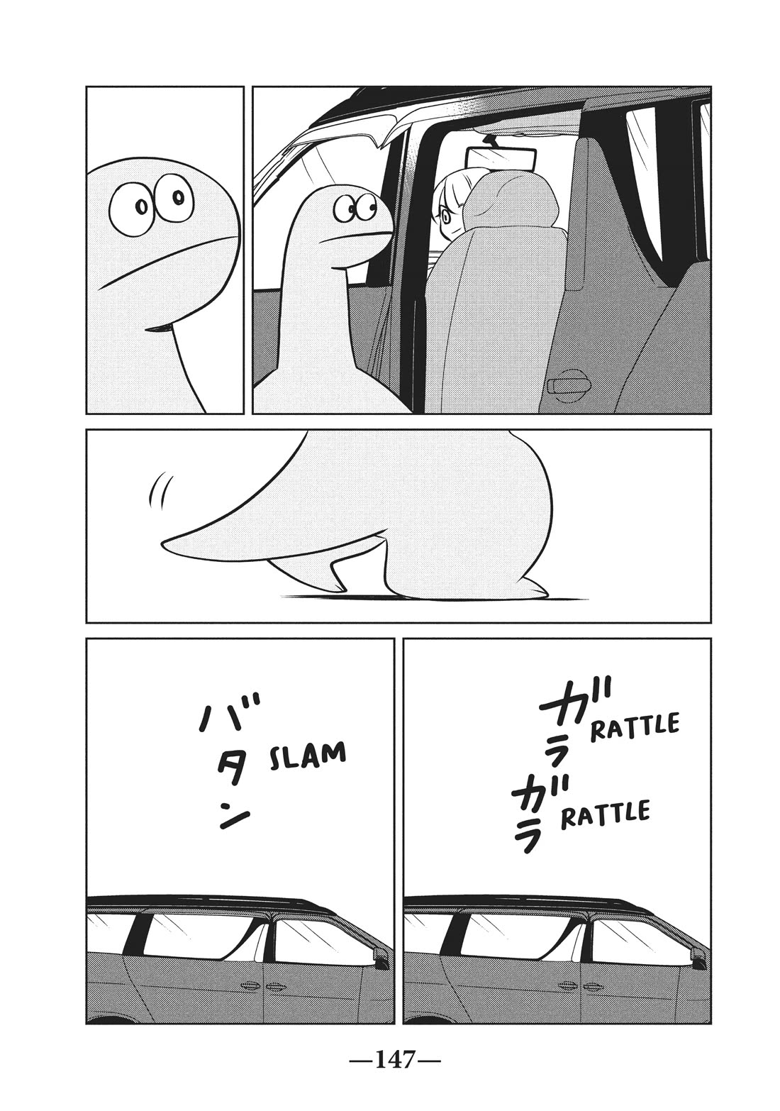 Gyaru and Dinosaur chapter 105 page 5