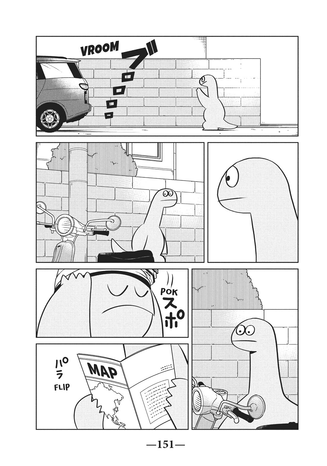 Gyaru and Dinosaur chapter 105 page 9