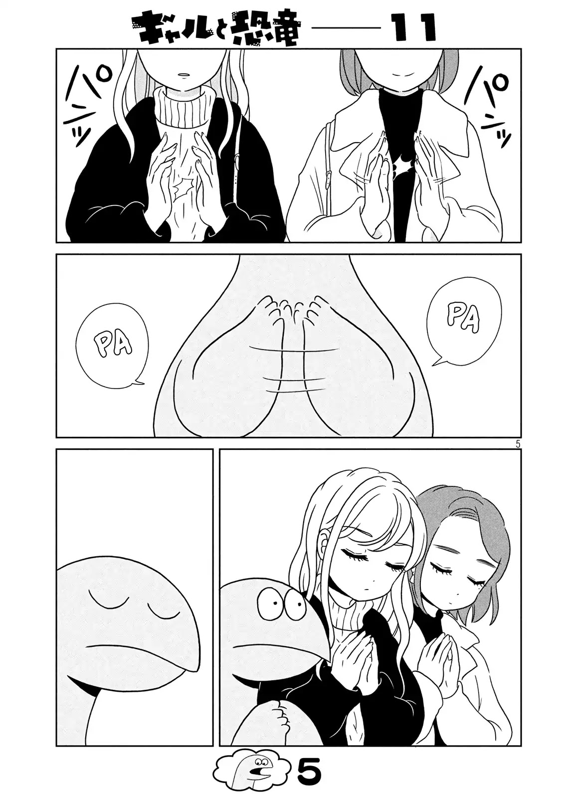 Gyaru and Dinosaur chapter 11 page 5