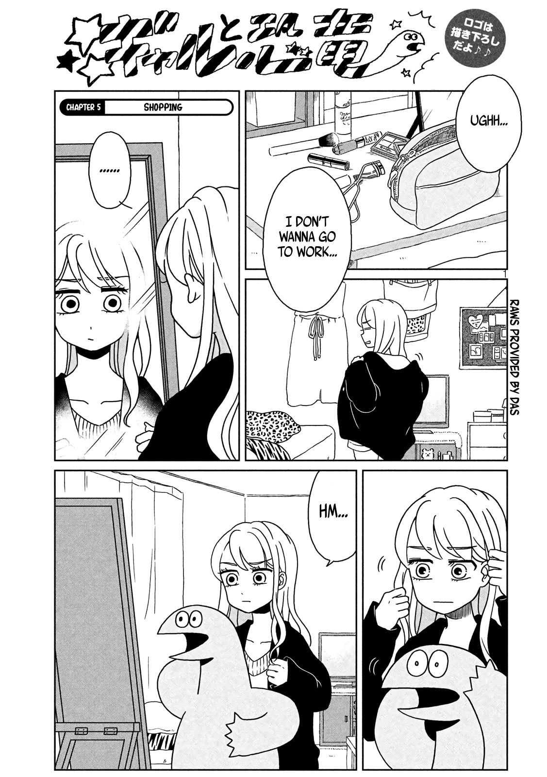 Gyaru and Dinosaur chapter 5 page 1