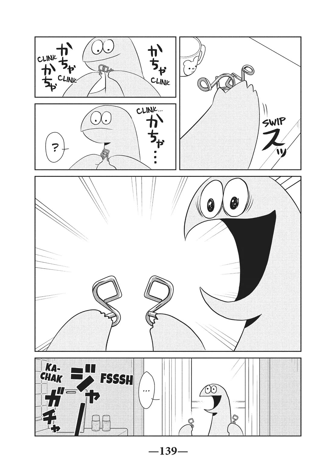 Gyaru and Dinosaur chapter 59 page 7