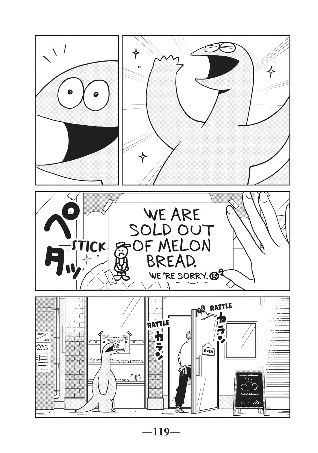 Gyaru and Dinosaur chapter 87 page 7