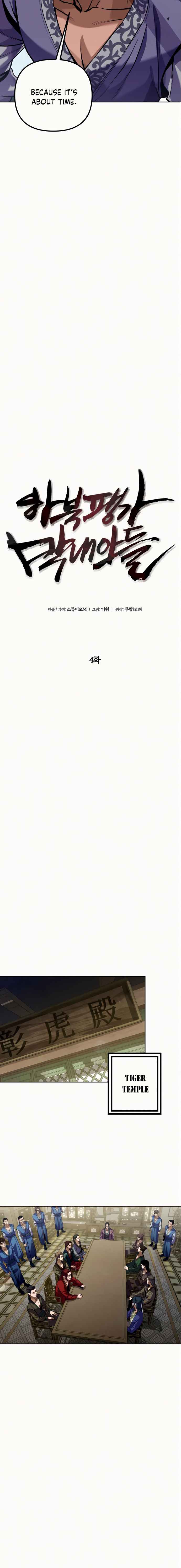 Ha Buk Paeng’s youngest son chapter 4 page 3