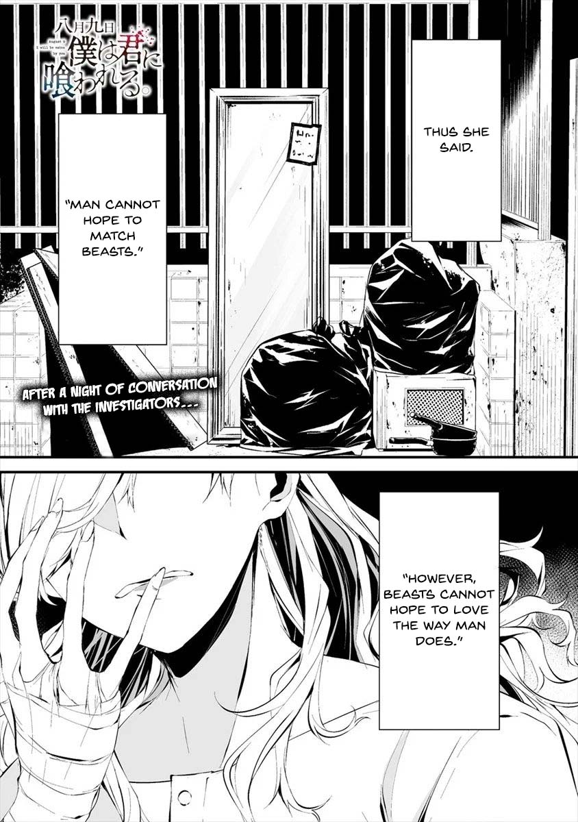 Hachigatsu Kokonoka Boku wa Kimi ni Kuwareru. chapter 11 page 2