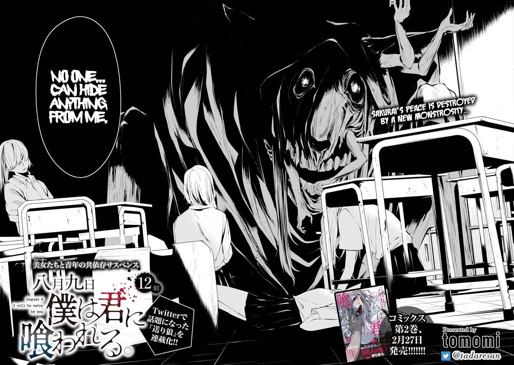 Hachigatsu Kokonoka Boku wa Kimi ni Kuwareru. chapter 12 page 3