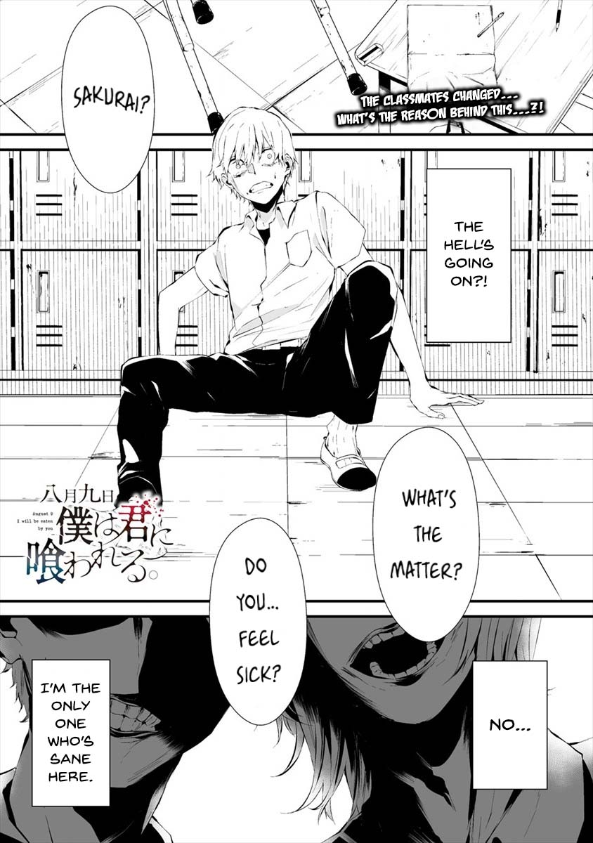 Hachigatsu Kokonoka Boku wa Kimi ni Kuwareru. chapter 13 page 3