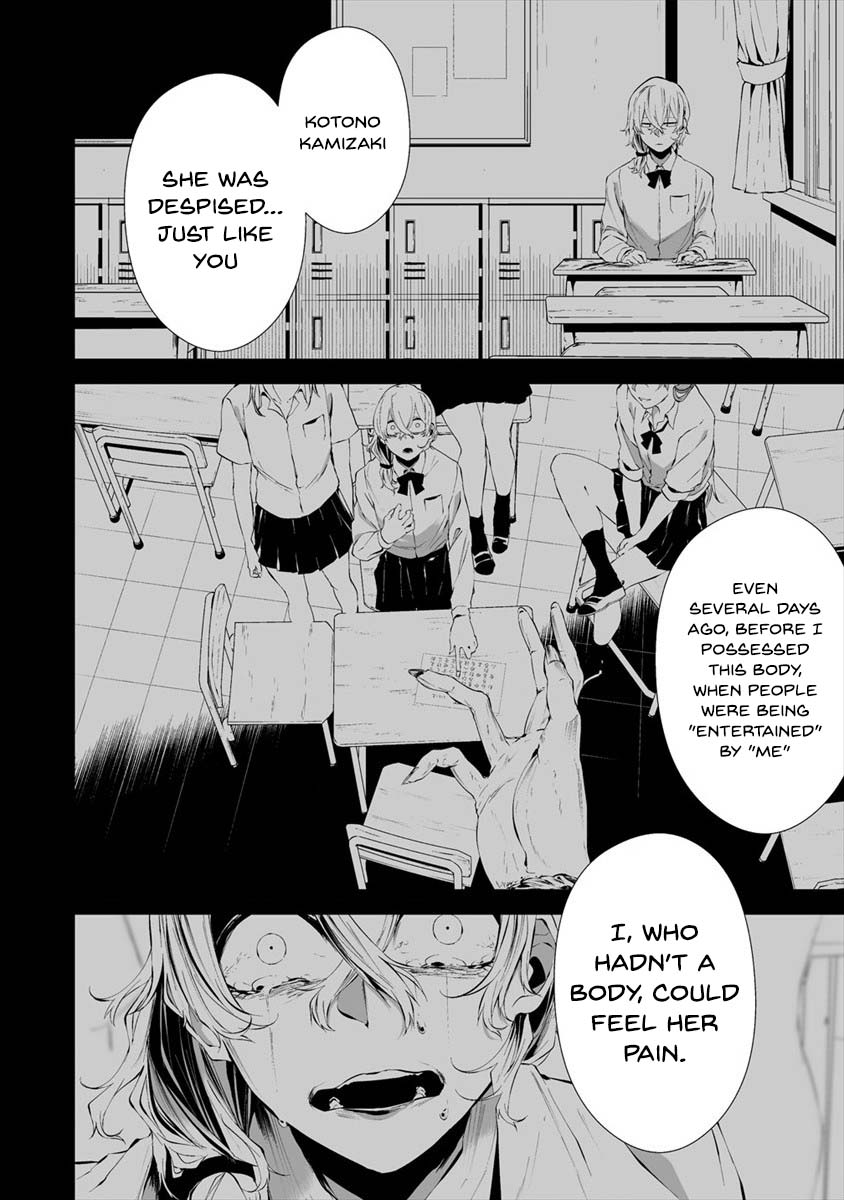 Hachigatsu Kokonoka Boku wa Kimi ni Kuwareru. chapter 14 page 16