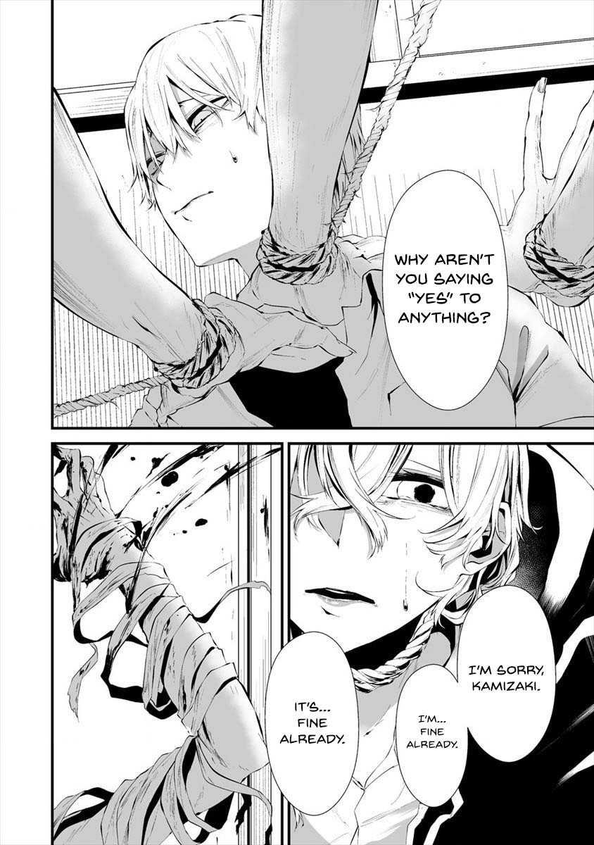 Hachigatsu Kokonoka Boku wa Kimi ni Kuwareru. chapter 14 page 20