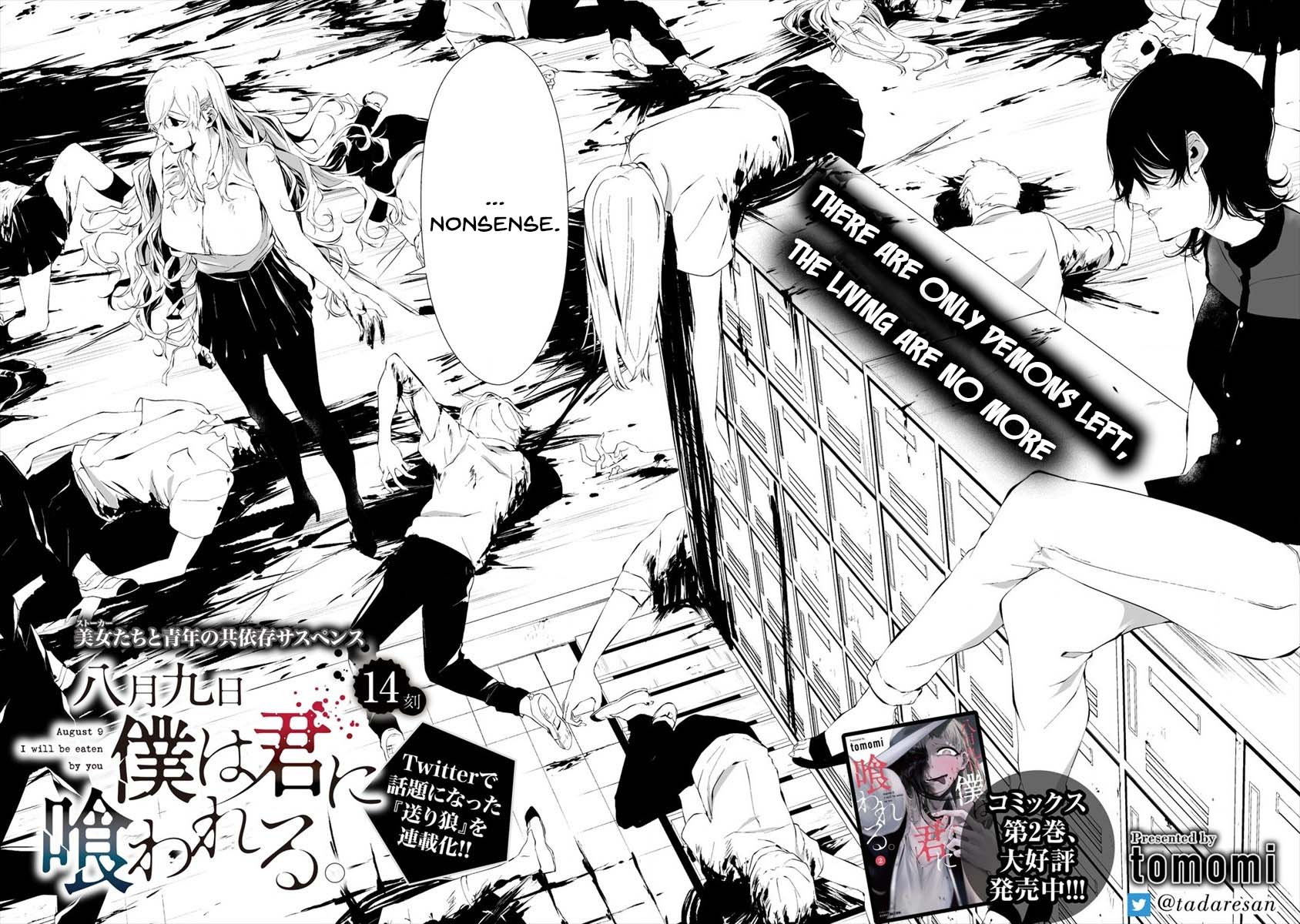 Hachigatsu Kokonoka Boku wa Kimi ni Kuwareru. chapter 14 page 3