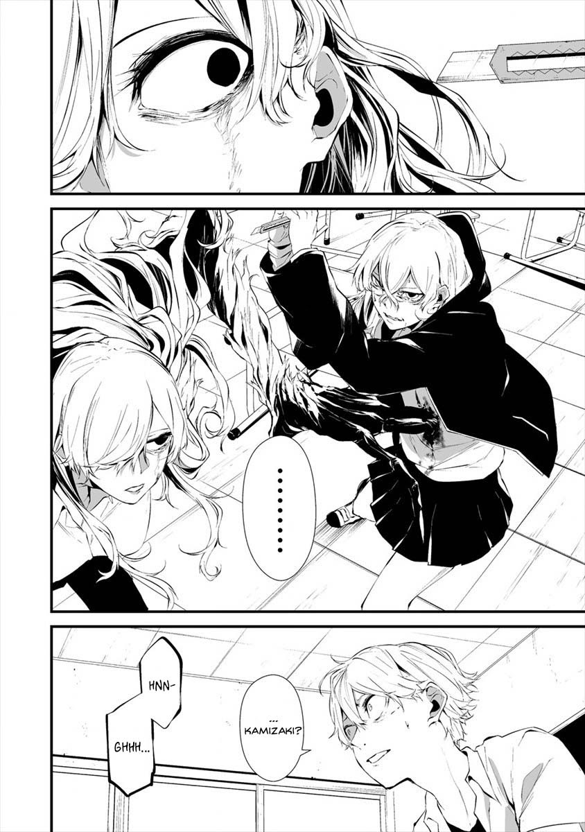 Hachigatsu Kokonoka Boku wa Kimi ni Kuwareru. chapter 15 page 12