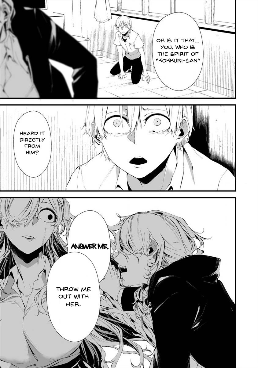 Hachigatsu Kokonoka Boku wa Kimi ni Kuwareru. chapter 15 page 15