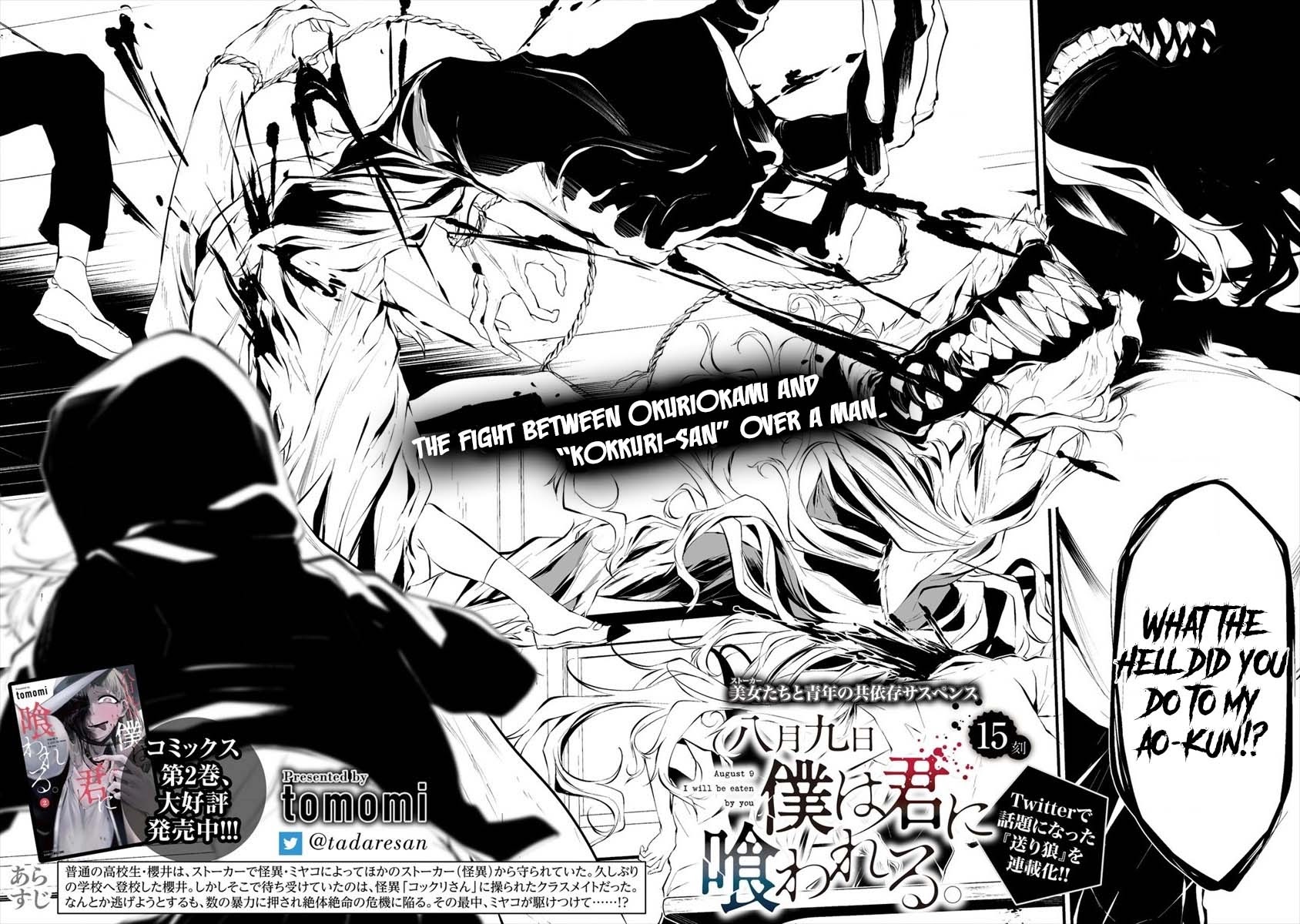 Hachigatsu Kokonoka Boku wa Kimi ni Kuwareru. chapter 15 page 3