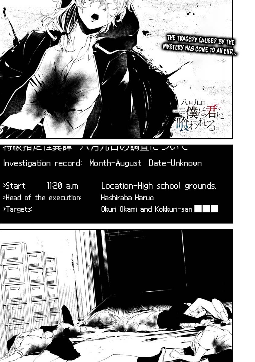 Hachigatsu Kokonoka Boku wa Kimi ni Kuwareru. chapter 16 page 2