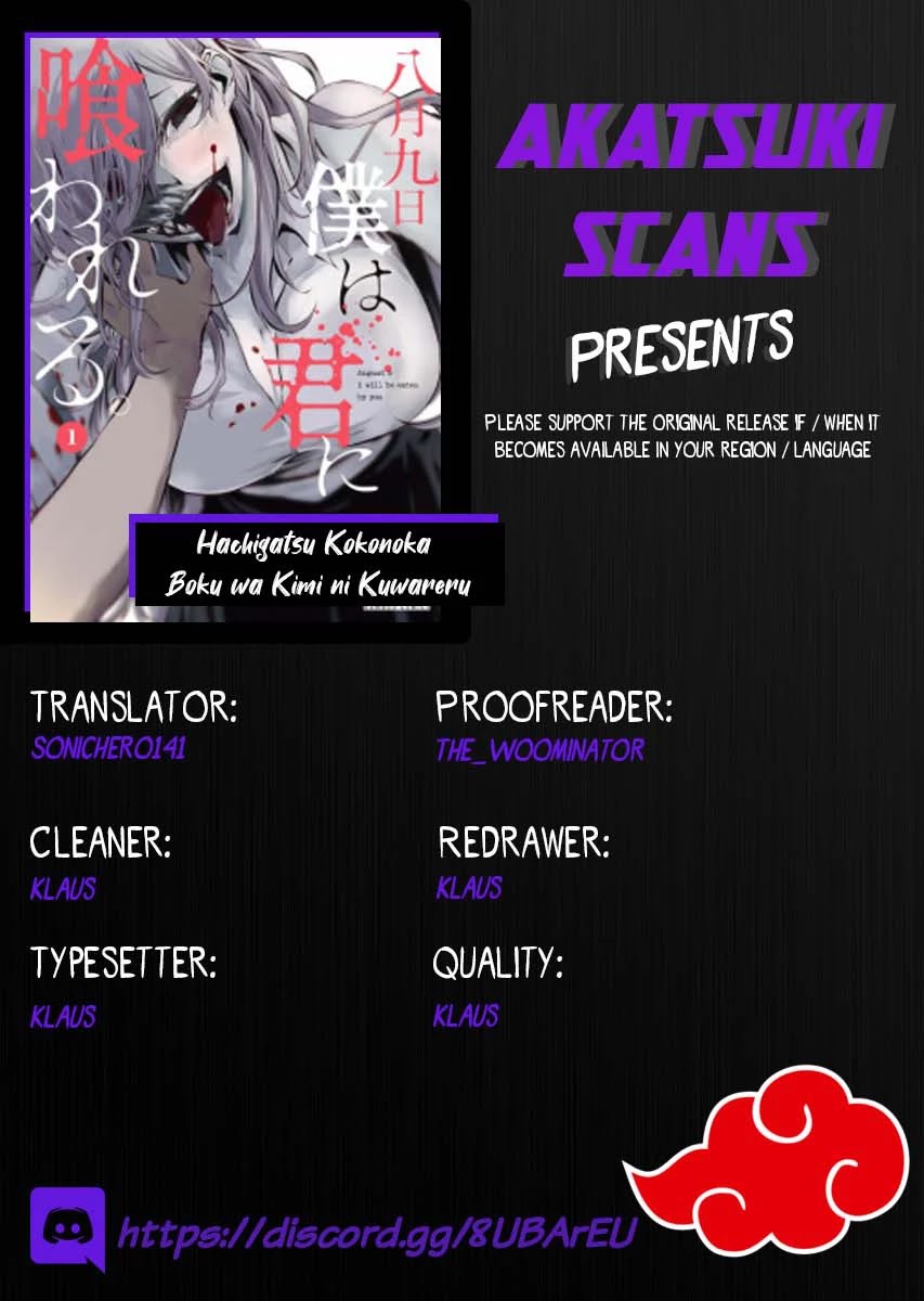 Hachigatsu Kokonoka Boku wa Kimi ni Kuwareru. chapter 17 page 1