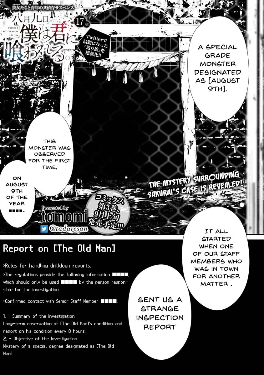 Hachigatsu Kokonoka Boku wa Kimi ni Kuwareru. chapter 17 page 2