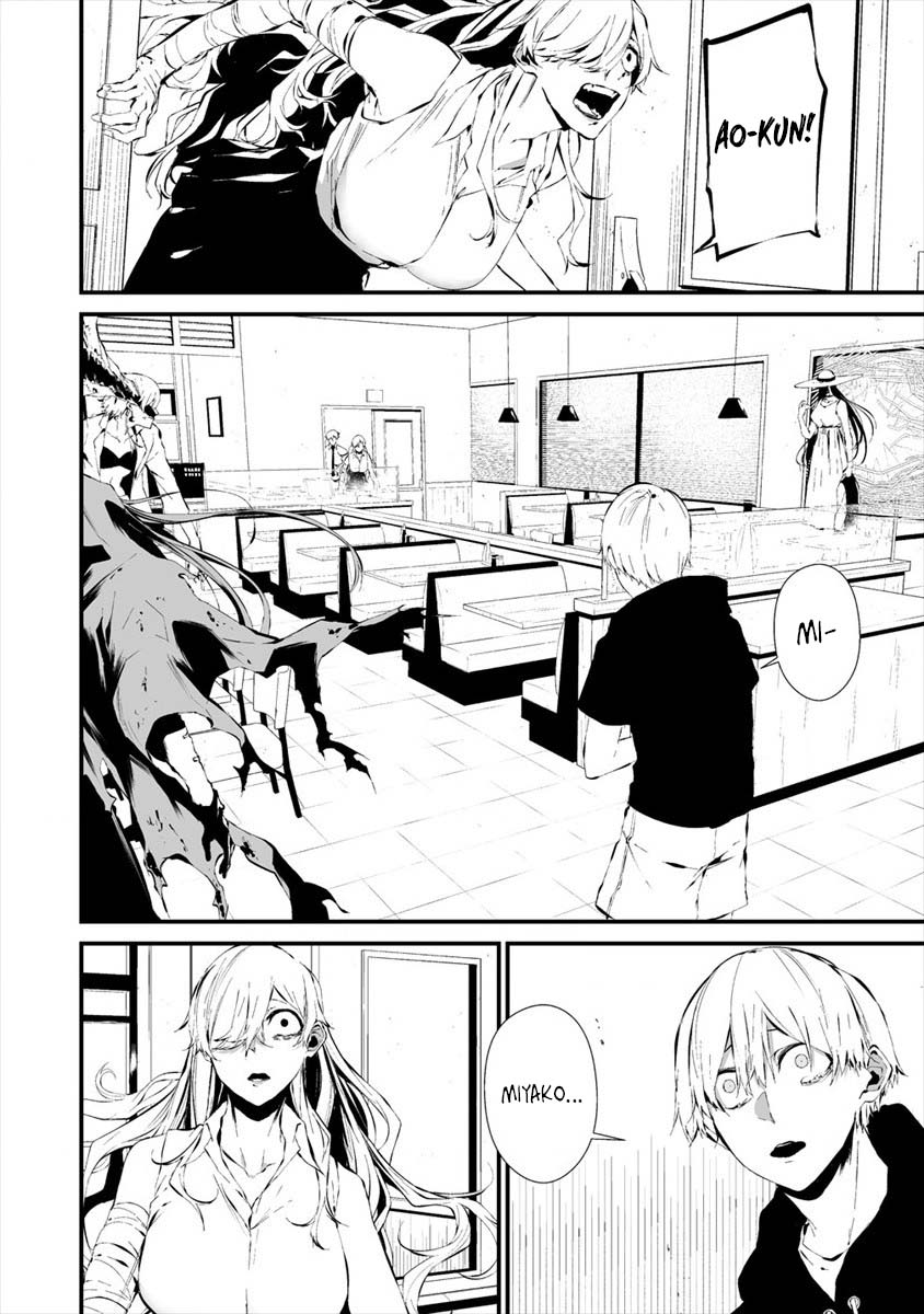 Hachigatsu Kokonoka Boku wa Kimi ni Kuwareru. chapter 19 page 14