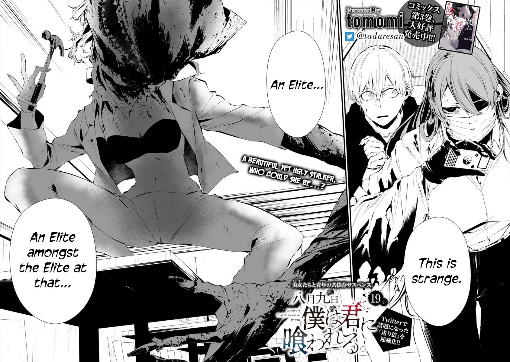 Hachigatsu Kokonoka Boku wa Kimi ni Kuwareru. chapter 19 page 4