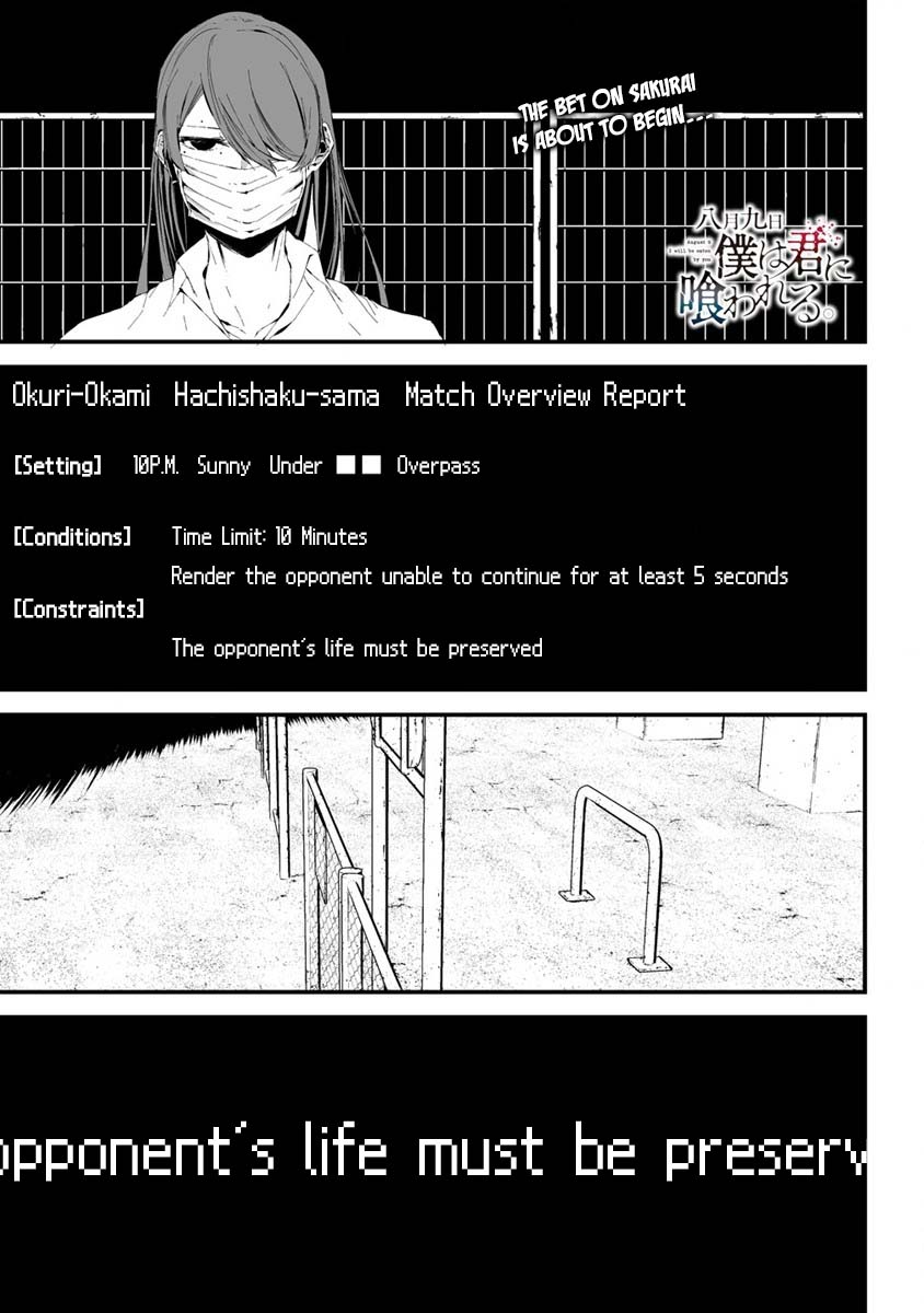 Hachigatsu Kokonoka Boku wa Kimi ni Kuwareru. chapter 21 page 2